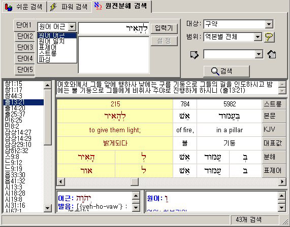 파싱 검색 화면